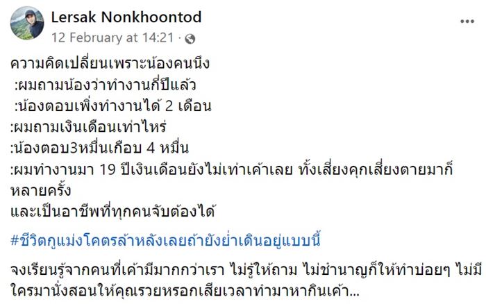 ตำรวจลาออก