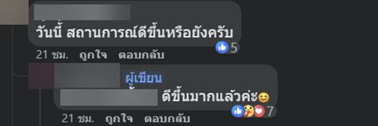 อาหารตามสั่ง