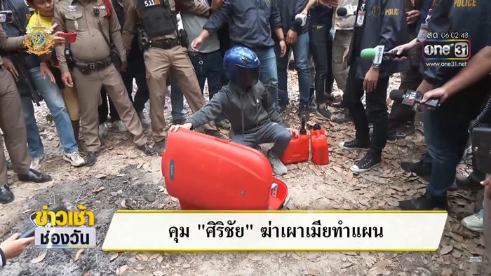 ผัวฆ่าเมีย