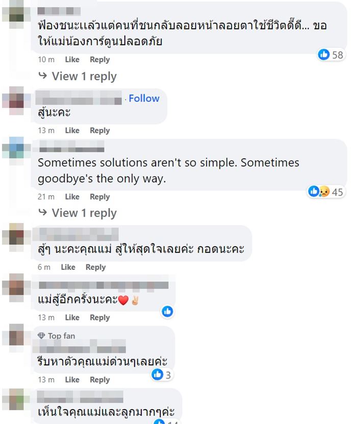 คดีน้องการ์ตูน