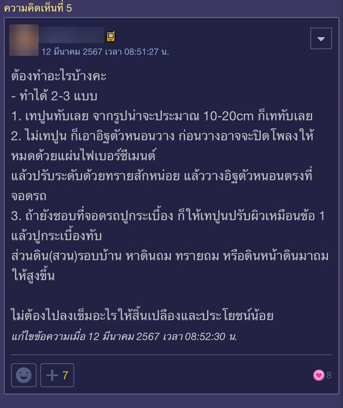 บ้านมือสอง