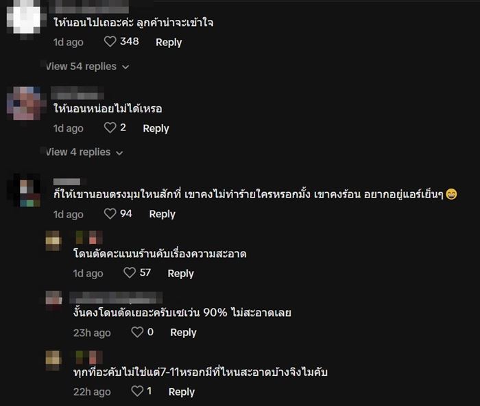 หมาเซเว่น