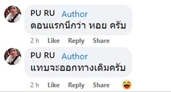 ตำป่ามรณะ
