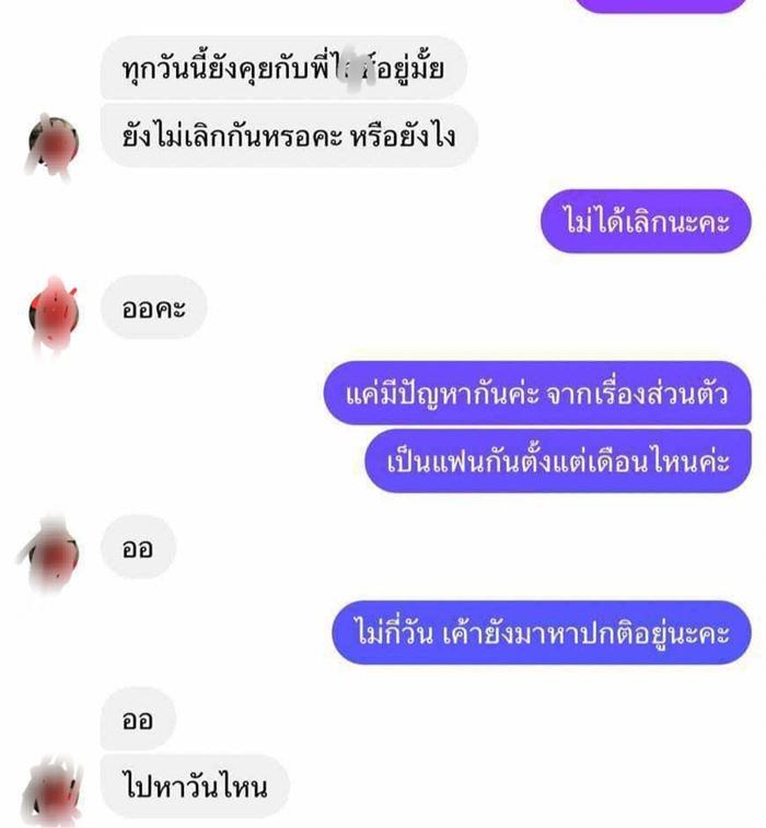 นางงามตบแย่งผัวเขา
