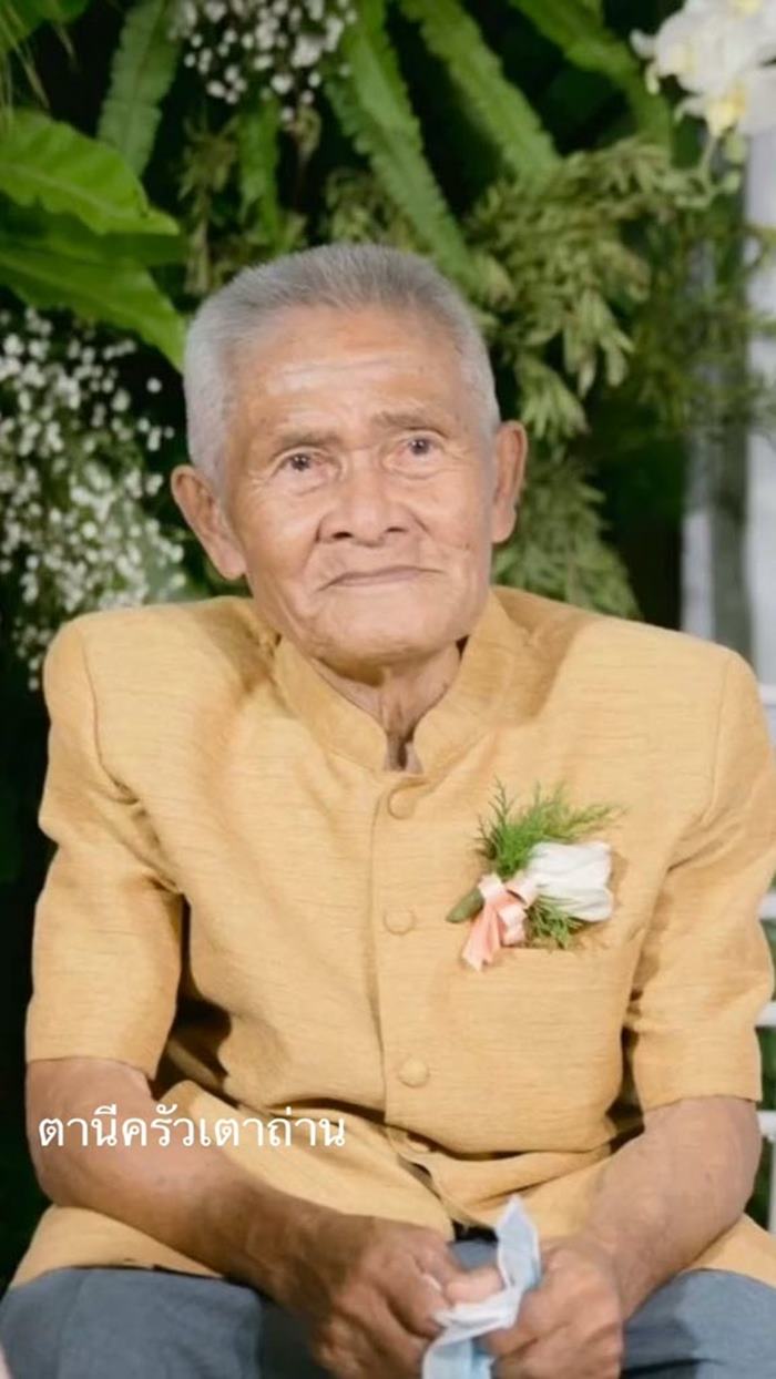 แชมพูมะกรูดตายาย