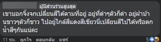 จิ้งจกแดง