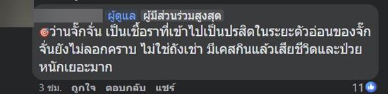 ว่านจักจั่น