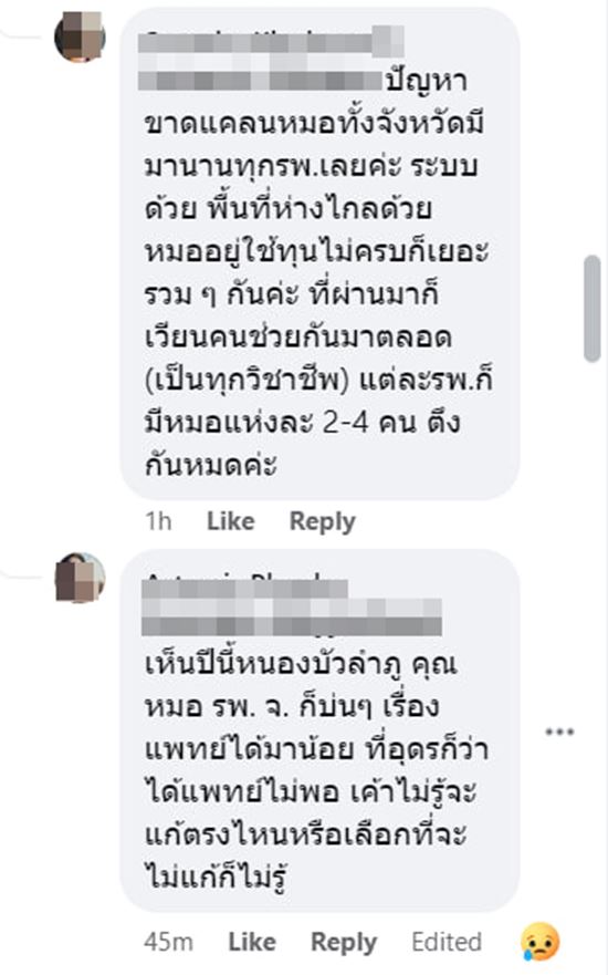 โรงพยาบาลพรเจริญ