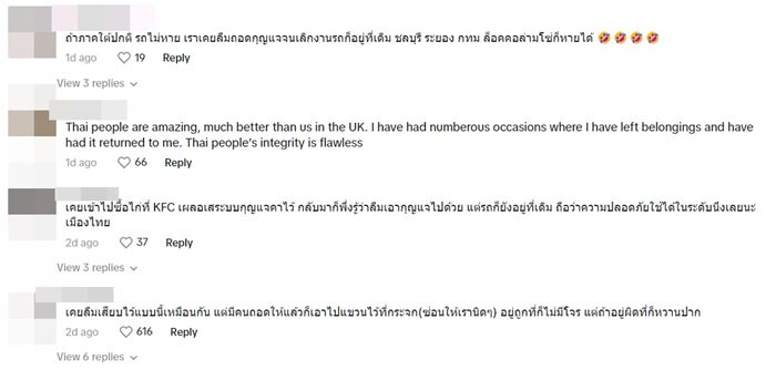 เสียบกุญแจไว้ 