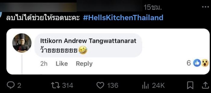 เชฟมารวย