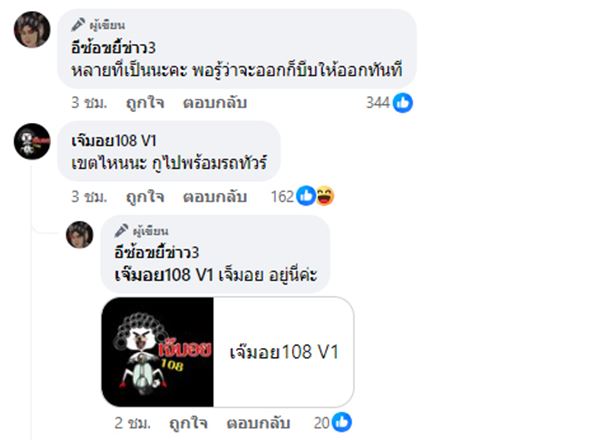 ถูกบีบลาออก