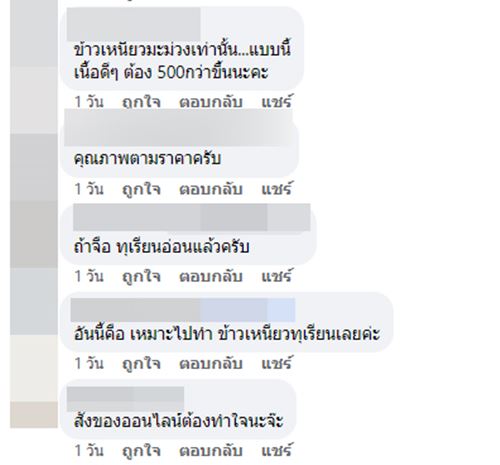 สั่งทุเรียนออนไลน์