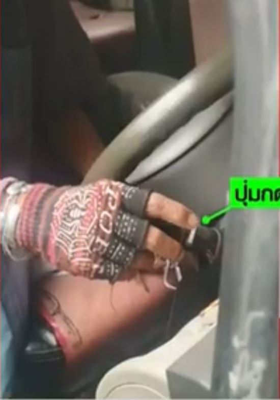 แท็กซี่โกง