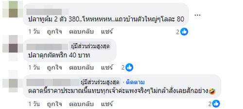 กับข้าว 3 อย่าง 820 บาท 