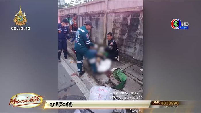 ชนสนั่นจนรถตะแคง