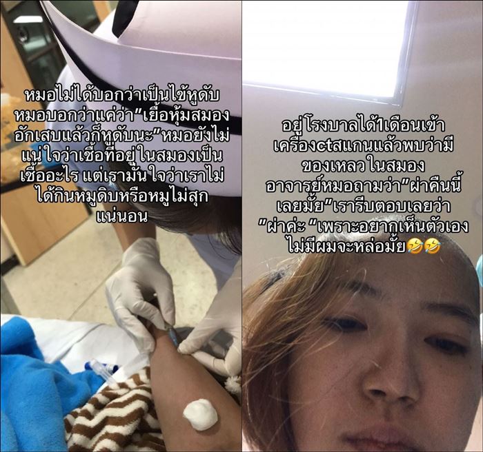 ป่วยหูดับ