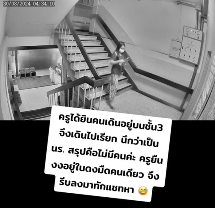 ขึ้นตึกตอนตี 5