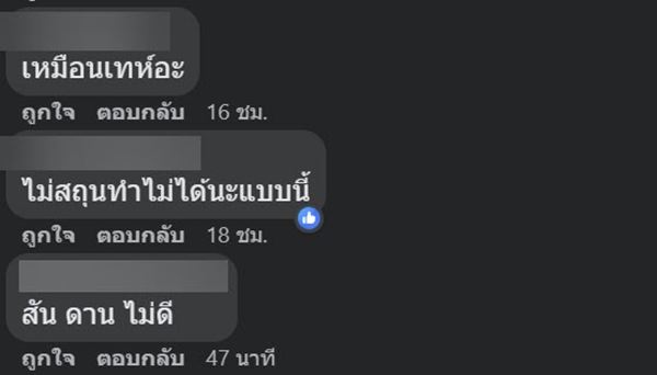 ล้างเท้าในอ่างล้างมือ
