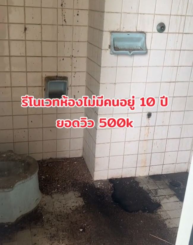 รีโนเวทบ้านเก่า