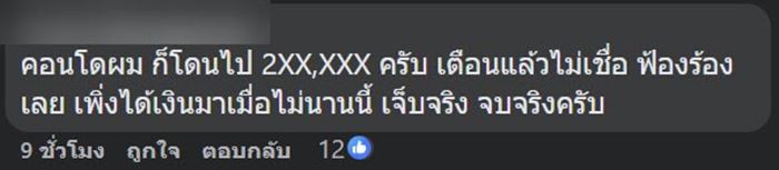 ลูกบ้านคอนโด โดนปรับ 2.9 แสน ปมแอบปล่อยเช่ารายวัน ผ่าน Airbnb 