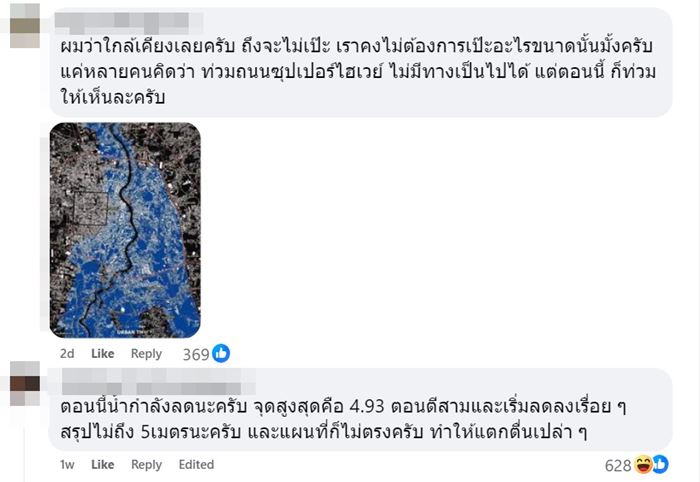 ย้อนโพสต์ ดร.เสรี ศุภราทิตย์ ที่ทำนายน้ำท่วมเชียงใหม่