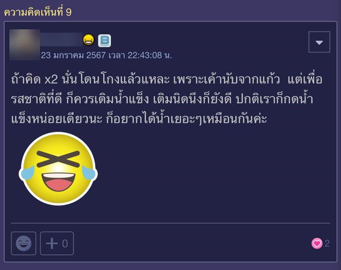 กดน้ำไม่ใส่น้ำแข็ง