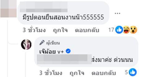 เพจดังแย้มอีก ธุรกิจอดีตพระเอกดัง จ่อโดนกฐินรายต่อไป