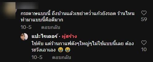 ไรเดอร์เผยเทคนิคเด็ด วิธีส่งเครื่องดื่มไม่ให้หก แม้แก้วล้ม