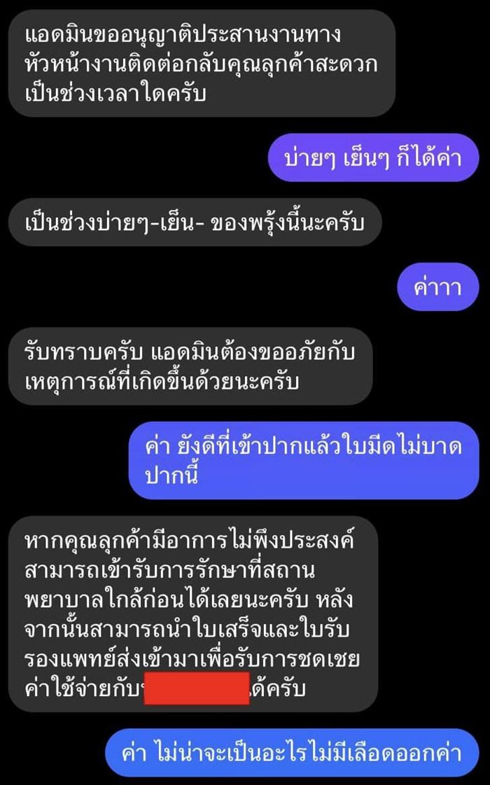 เครื่องดื่มปั่นอัตโนมัติ