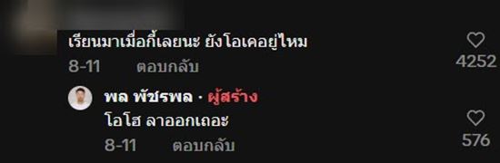 หนุ่มเข้ารักษาตัว มีแฟนพยาบาลตัดไหมให้ ปลื้มใจอยู่ดี ๆ