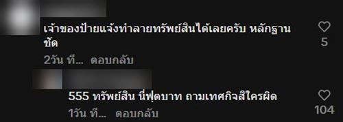 เจ๊อี๊ด เจ้าของตลาดครูหวี พระราม 3 กรีดป้ายงานมหกรรมกระเป๋า