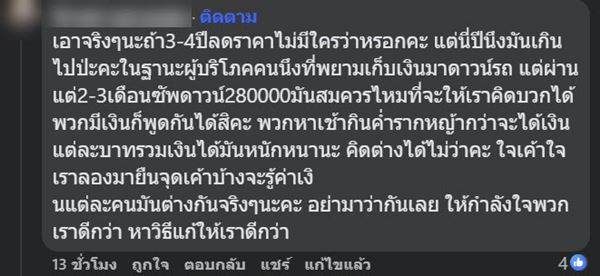 DEEPAL S07 ลง 2.8 แสน