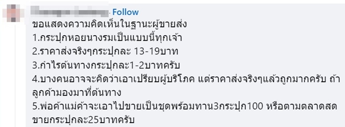 หอยนางรมขายในห้าง ดูถ้วยแล้วให้เยอะมาก พอกลับด้านดันรู้ความจริง คนขายเข้ามาแจง