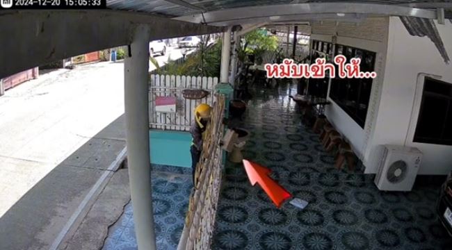 พัสดุมาส่งในวันที่ไม่อยู่บ้าน ดูวงจรปิดแล้วอยากเจอตัว