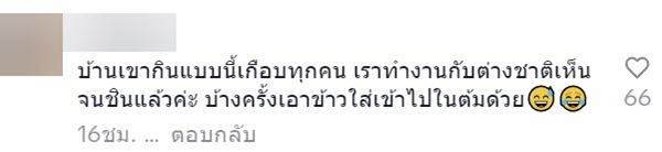 ฝรั่งกินต้มยำกุ้ง