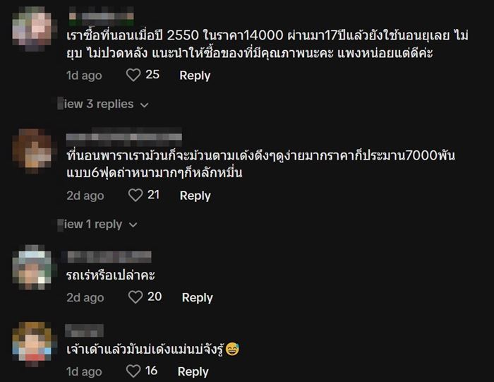 ที่นอนยางพารา