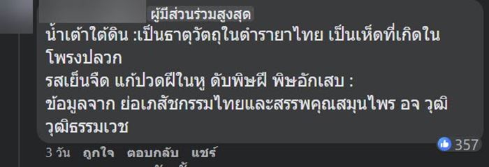น้ำเต้าดิน