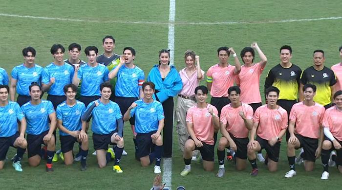 งานบอลช่อง 3