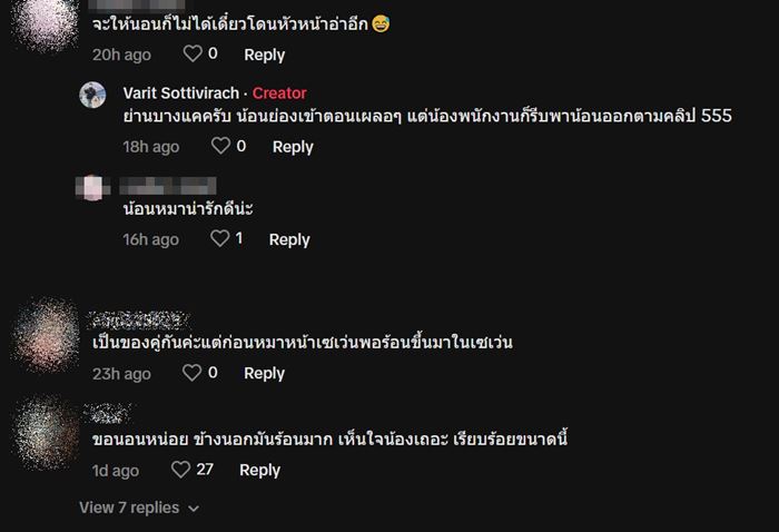 หมาเซเว่น