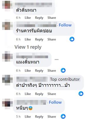 ตำป่ามรณะ