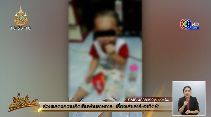 ศพเด็กในตู้เย็น