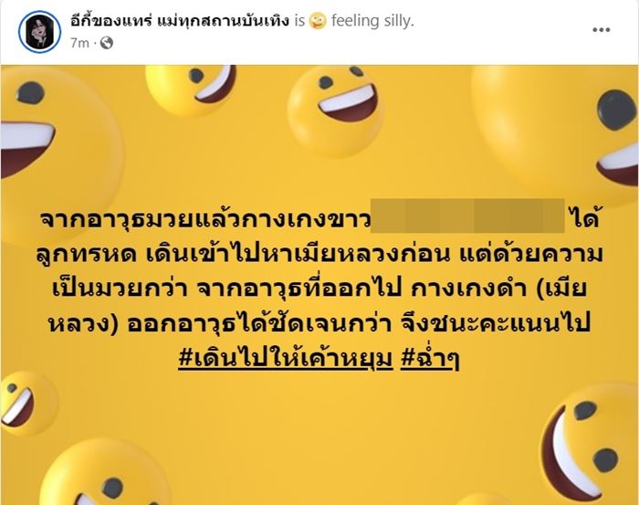 นางงามตบแย่งผัวเขา