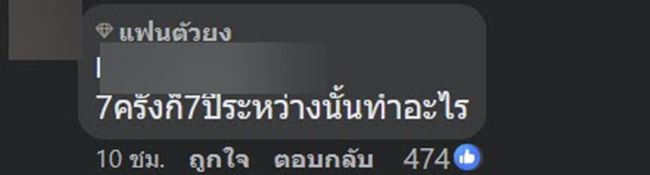 ขอทุนเรียนหมอเอกชน