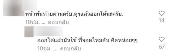 จอดรถขวาง