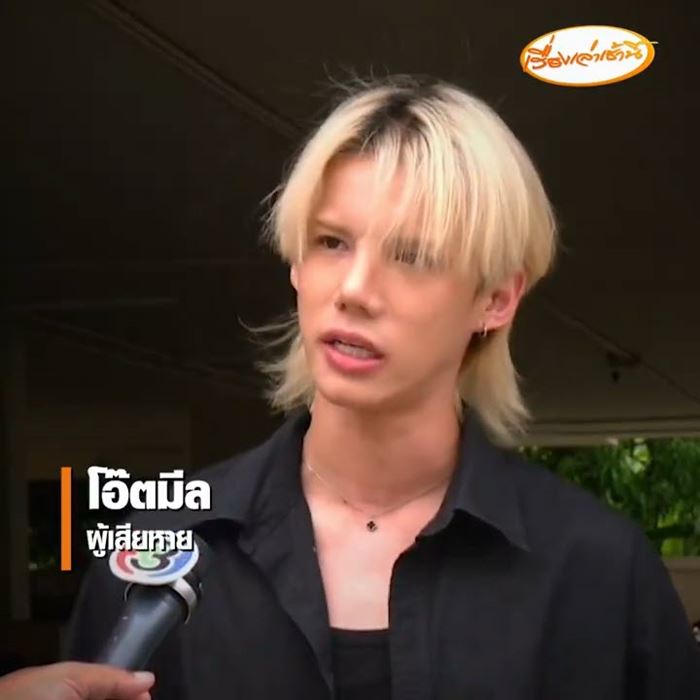 ฉกมือถือ