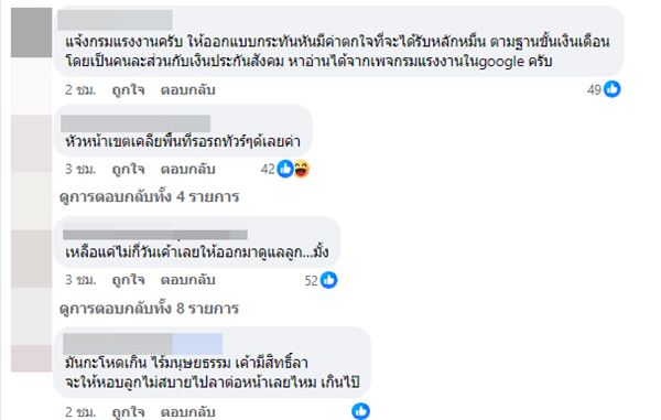 ถูกบีบลาออก