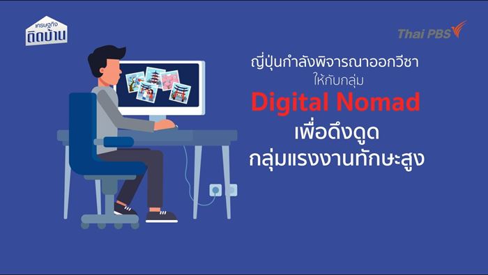 เที่ยวญี่ปุ่น