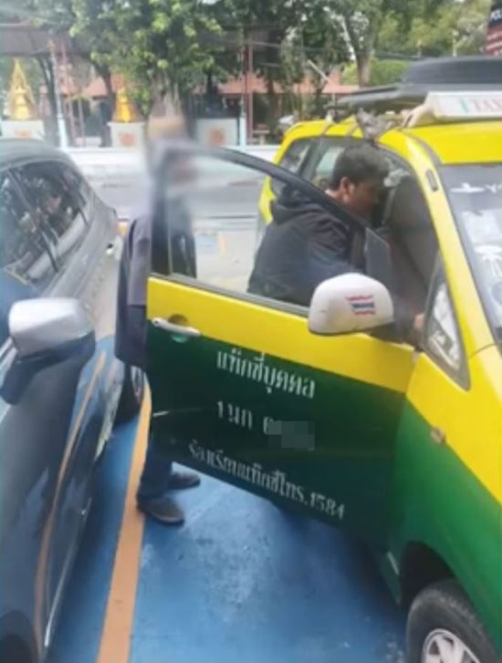 แท็กซี่โกง