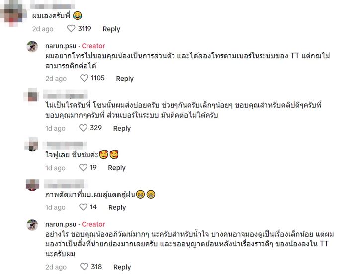 พนักงานขนส่ง