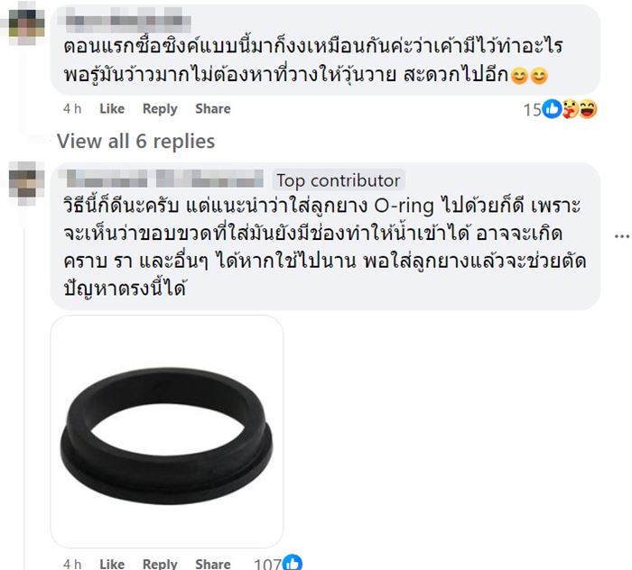น้ำยาล้างจาน